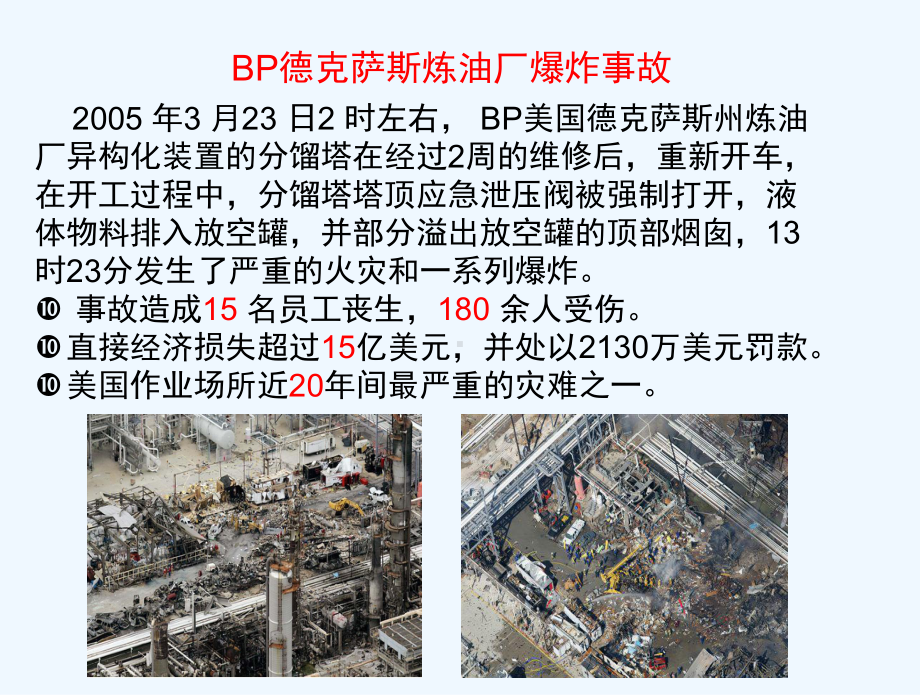 工作循环分析JCA课件.ppt_第2页