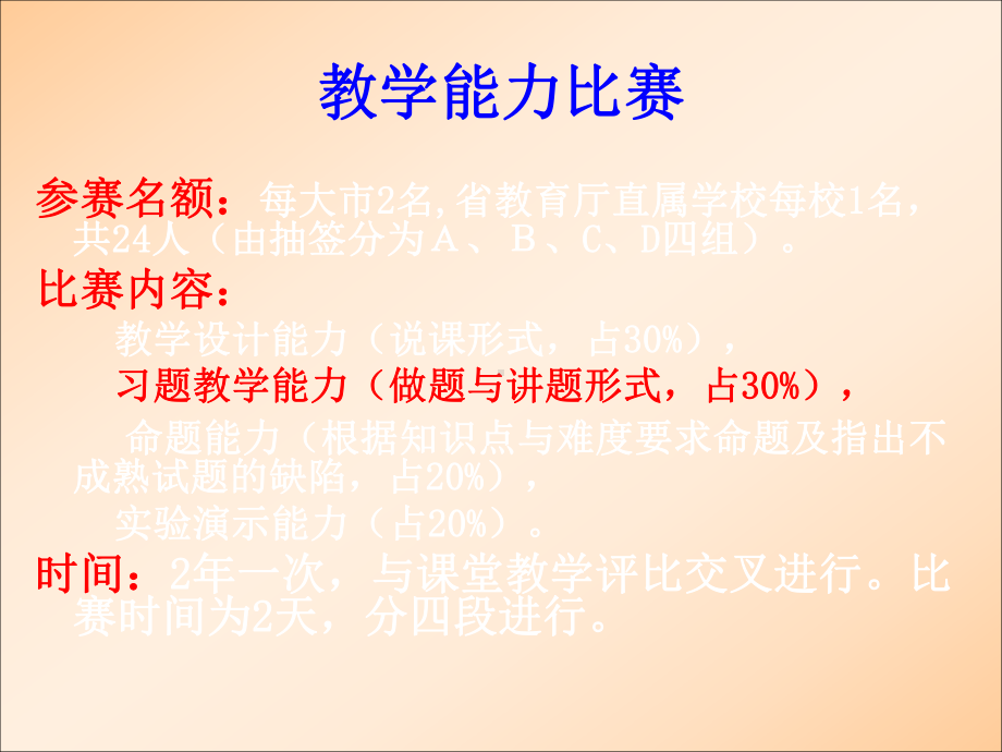 物理习题教学案例分析与有效途径做题、讲题、拓展题课件.ppt_第3页