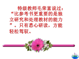 分式单元分析课件.ppt