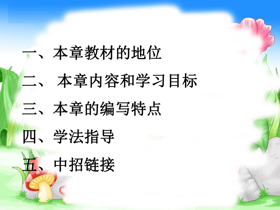 分式单元分析课件.ppt_第3页