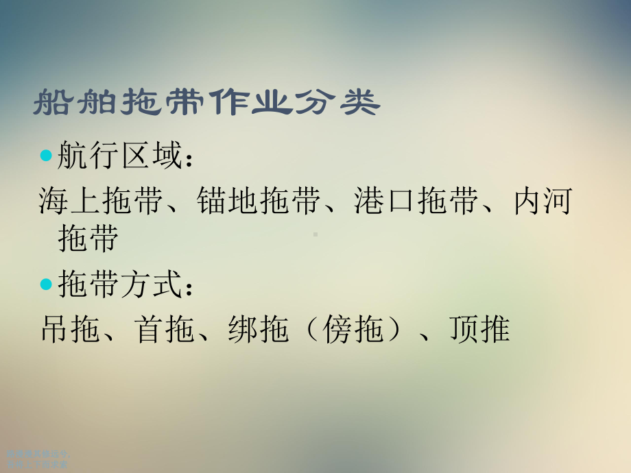 第4章拖曳设备课件.ppt_第3页