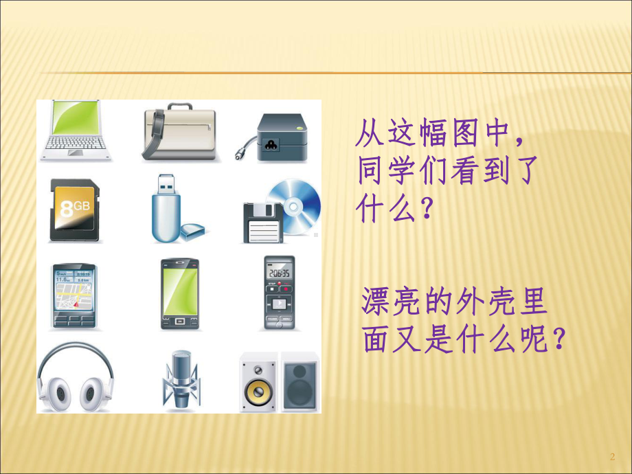 半导体二极管公开课PPT课件.ppt_第2页