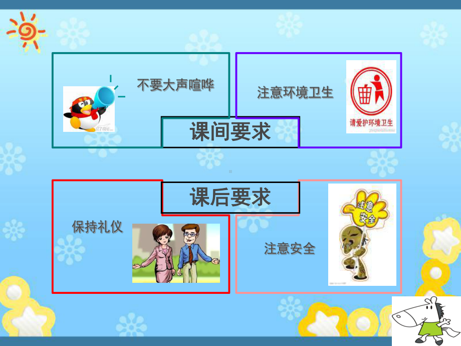 安全生产法律法规讲析(下载版ppt)课件.ppt_第3页