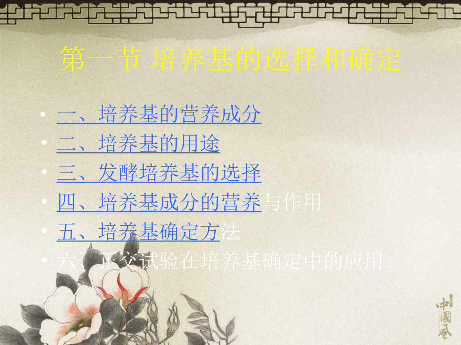 [精选]03工艺优化-资料课件.ppt_第3页