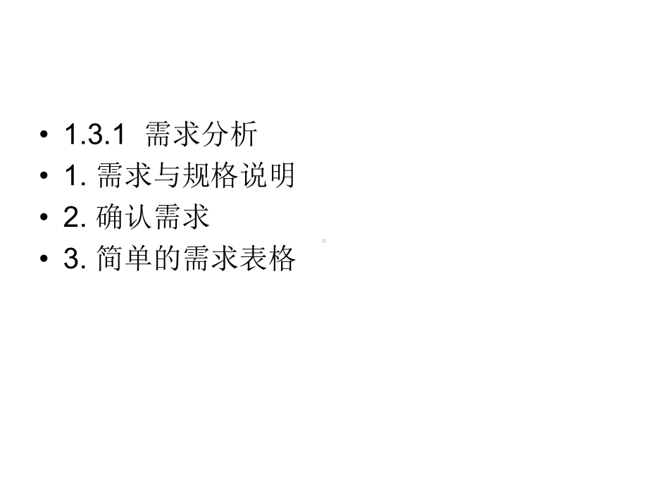 嵌入式系统设计实例共42页课件.ppt_第3页