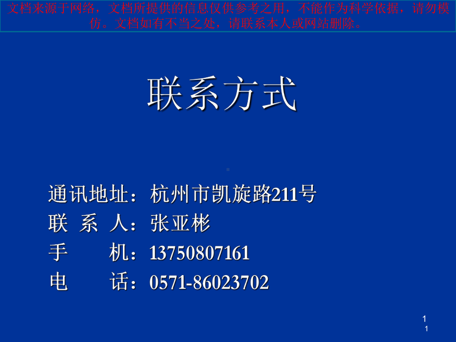 最新安全阀在线校验技术讲义专业知识讲座课件.ppt_第1页