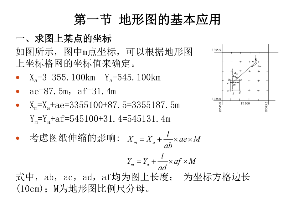 [理学]第13章土地勘测技术与方法课件.ppt_第2页