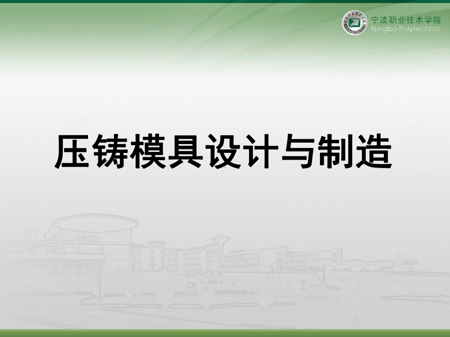 3.13.2常用推杆、推管及推板的基本形式.课件.ppt_第1页