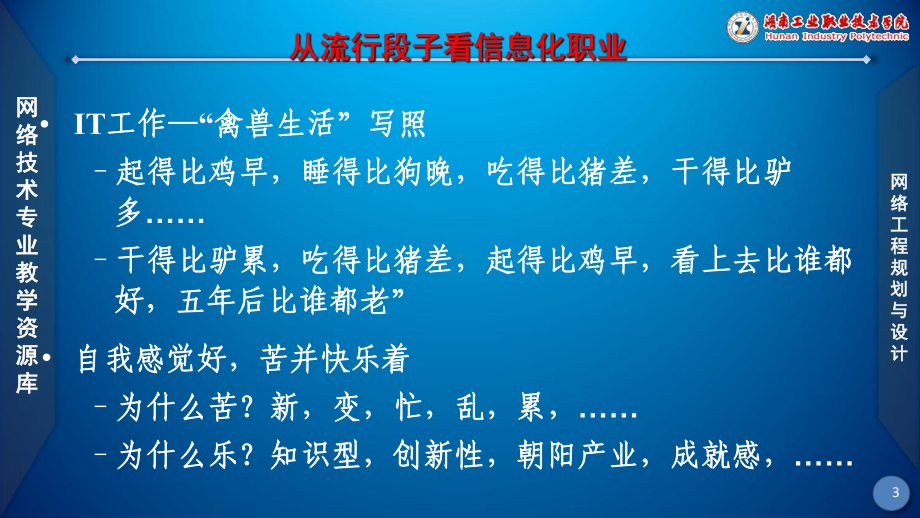 北京市电子政务总体框架(已排).课件.ppt_第3页