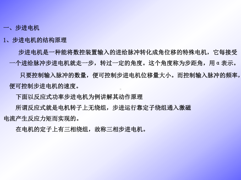 数控机床的主要功能部件分析课件.ppt_第3页