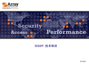 Array产品技术培训手册课件.pptx