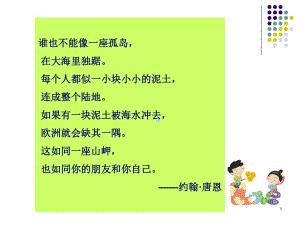 市场营销学第22章关系营销课件.ppt