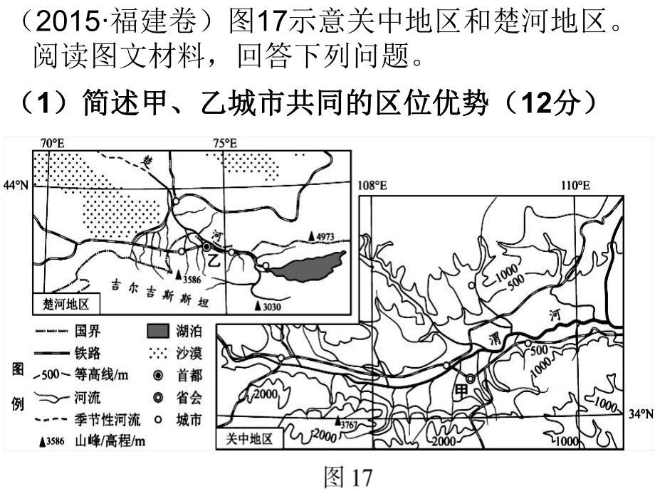 城市区位一轮复习公开课系课件.ppt_第3页