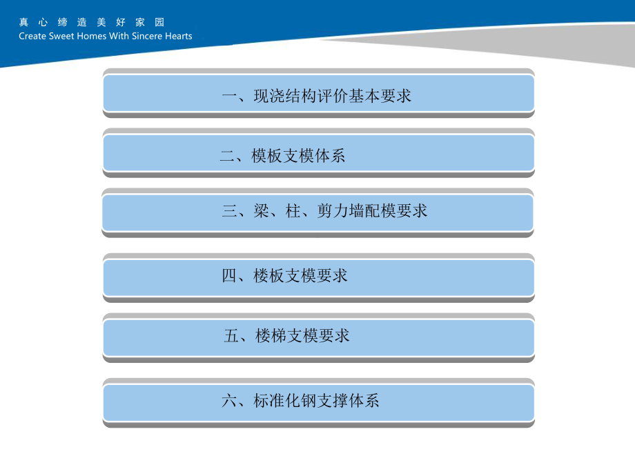 模板工程施工技术交底培训讲义PPT图文课件.ppt_第2页