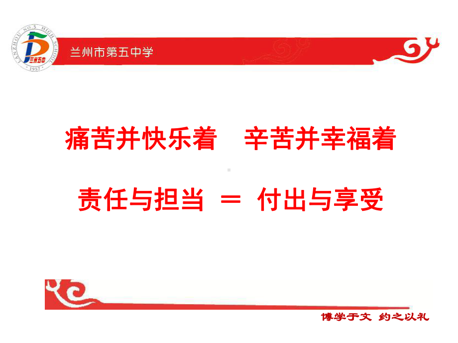 14-15学生和班级管理的思考与建议课件.ppt_第3页