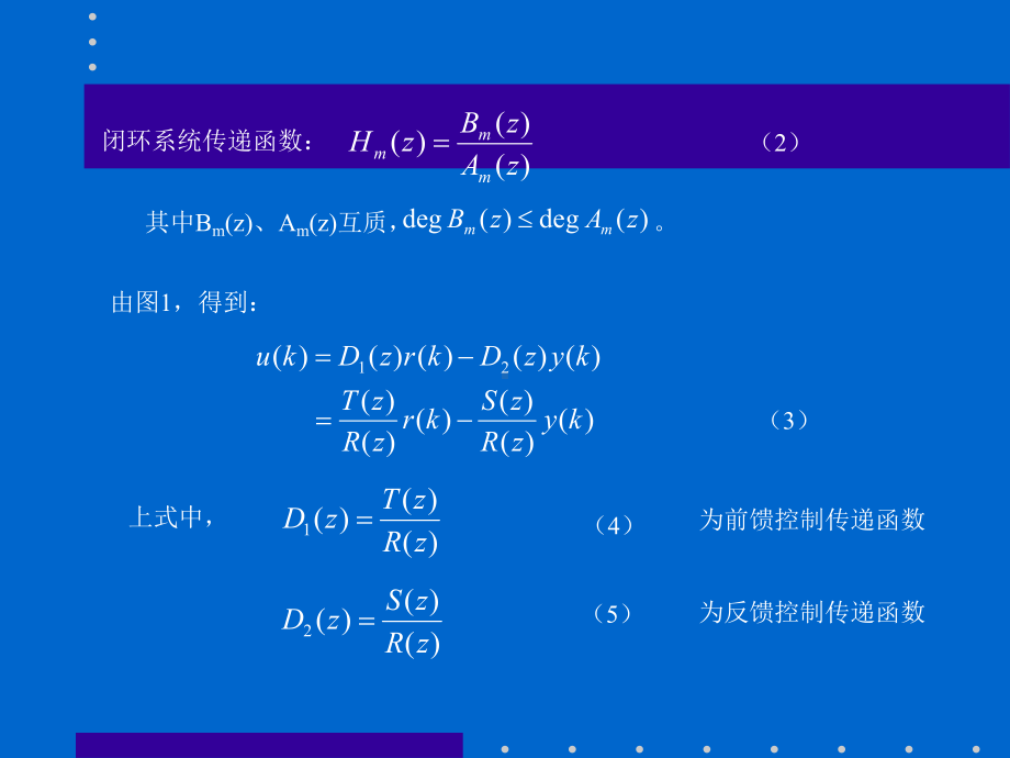 [精选]计算机控制系统第五章-资料课件.ppt_第3页