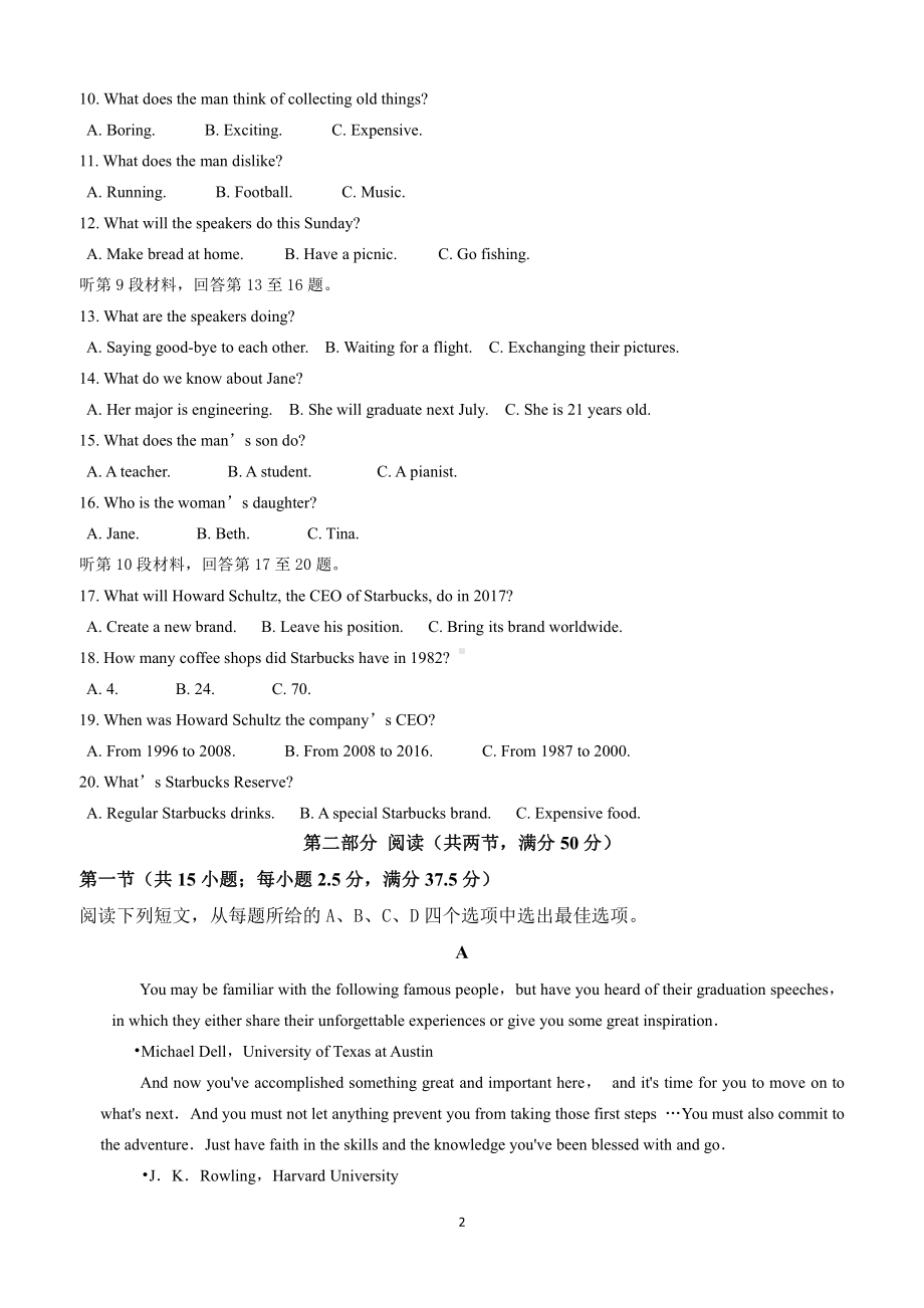 河北省邯郸市第十2020-2021学年高二下学期期中考试英语试题.pdf_第2页