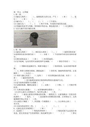 2022新青岛版（六三制）五年级下册科学知识填空题（word版 无答案）.docx