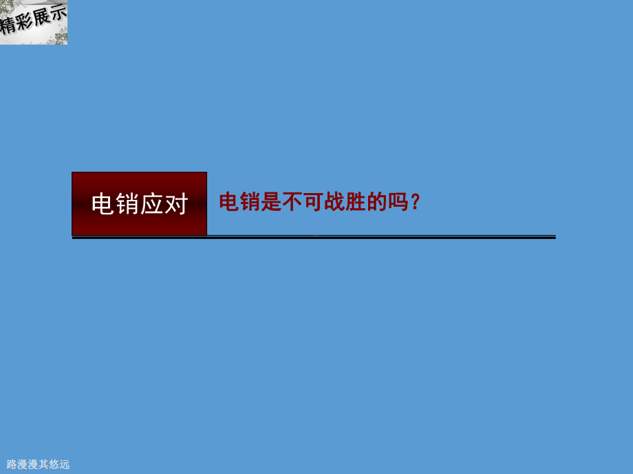 业务管理及管理知识案例分析课件.ppt_第2页