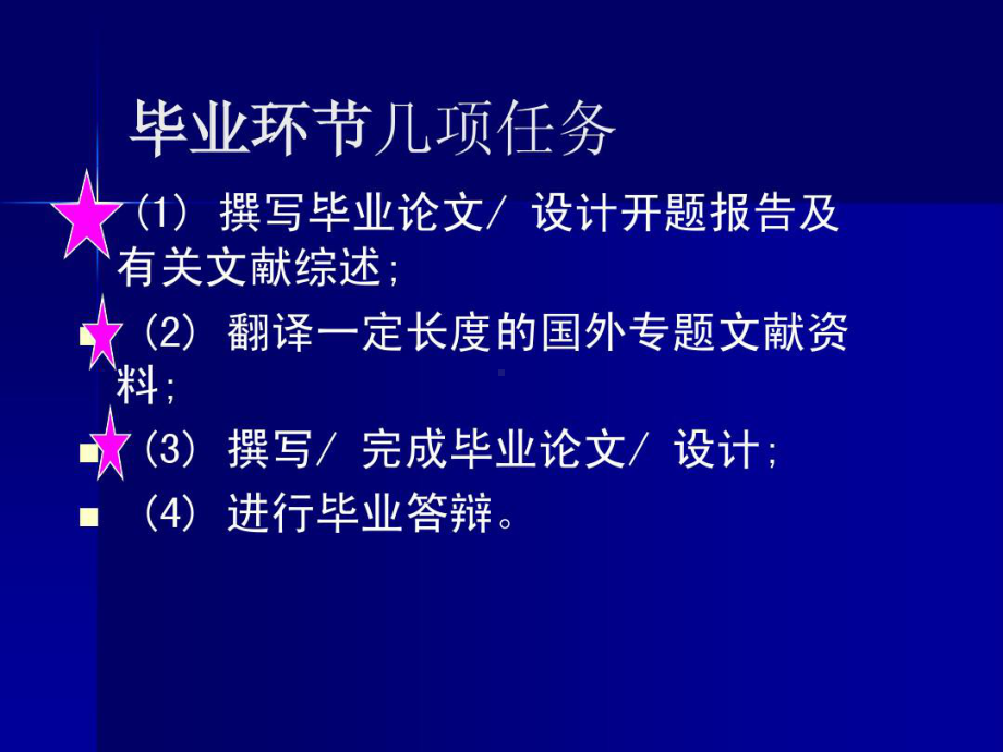 文科毕业论文写作中-如何有效检索和利用文献信息资课件.ppt_第2页