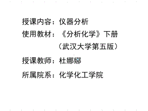 色谱法分离原理课件.ppt