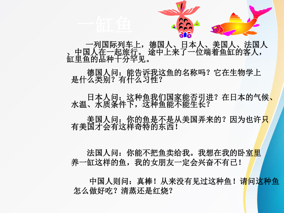 管理知识点滴课件.ppt_第2页