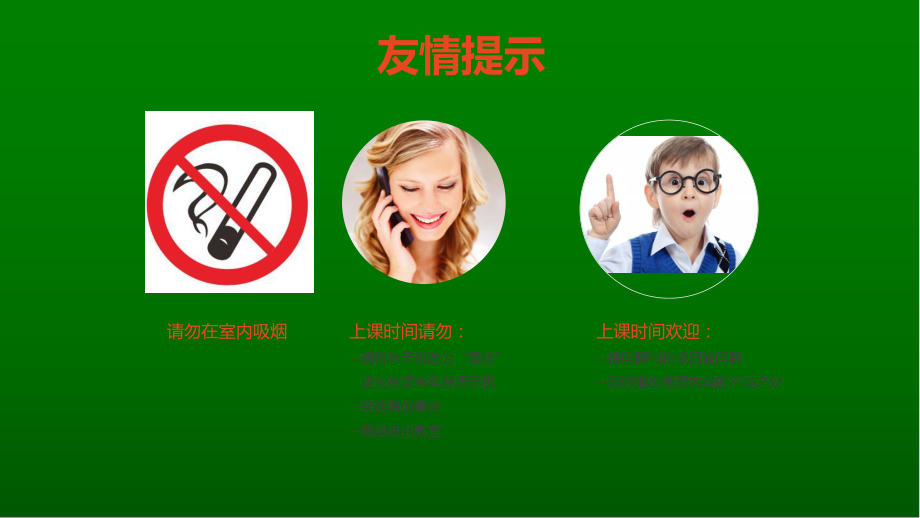 用心管理健康课件.ppt_第3页