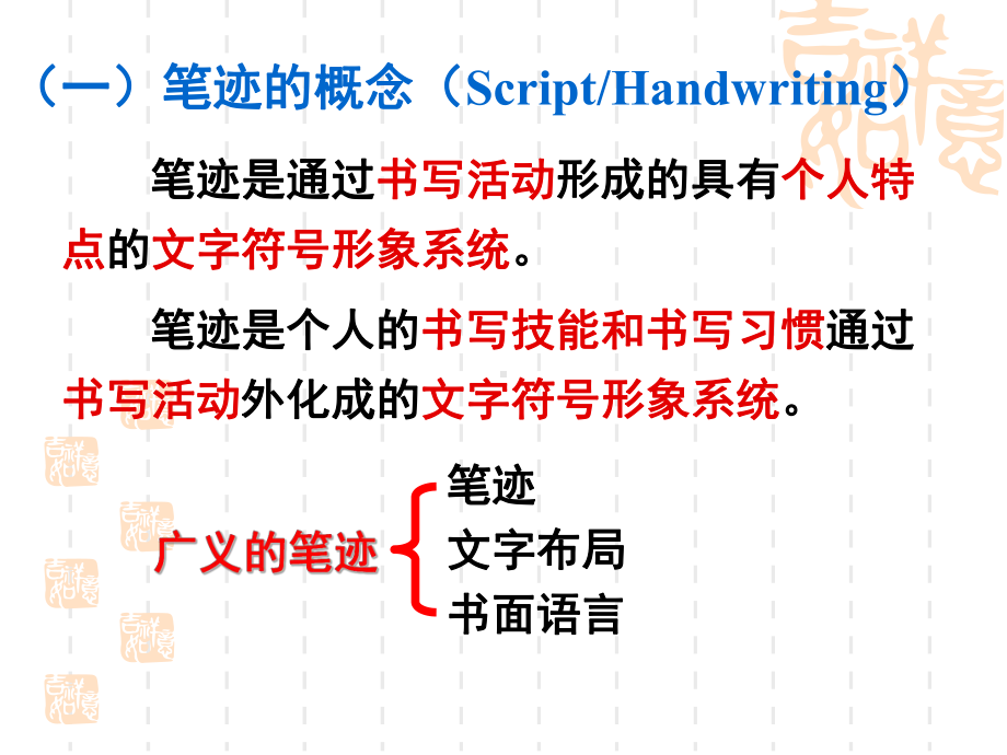 [精选]第十一章文件物证检验技术名师编辑PPT课课件.ppt_第3页