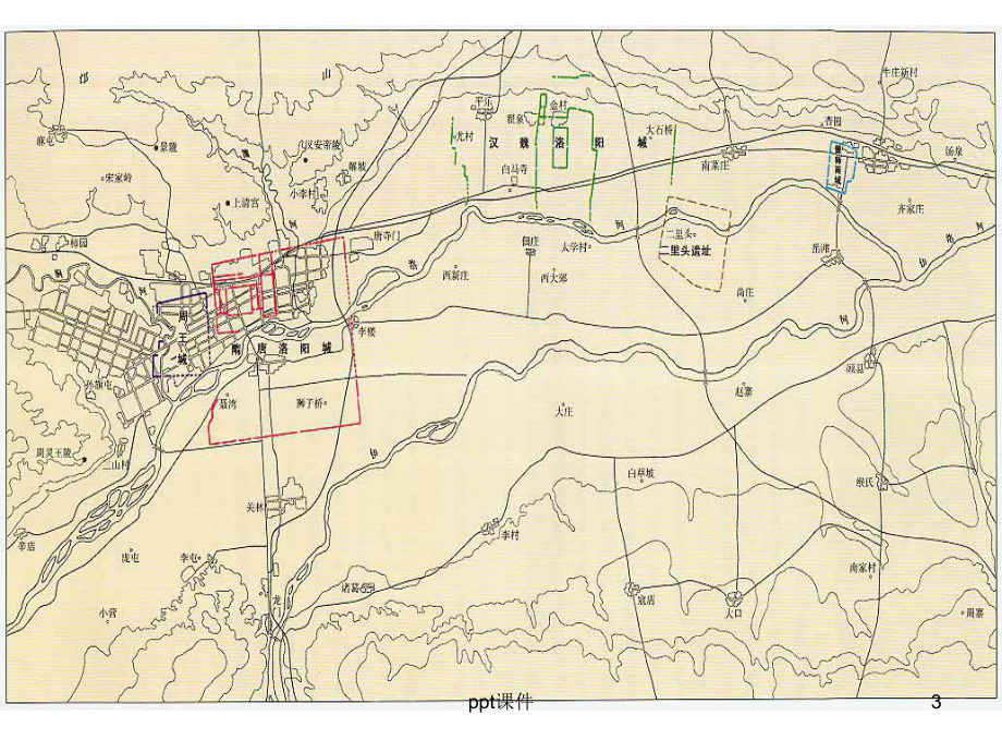 洛阳城市发展史课件.ppt_第3页