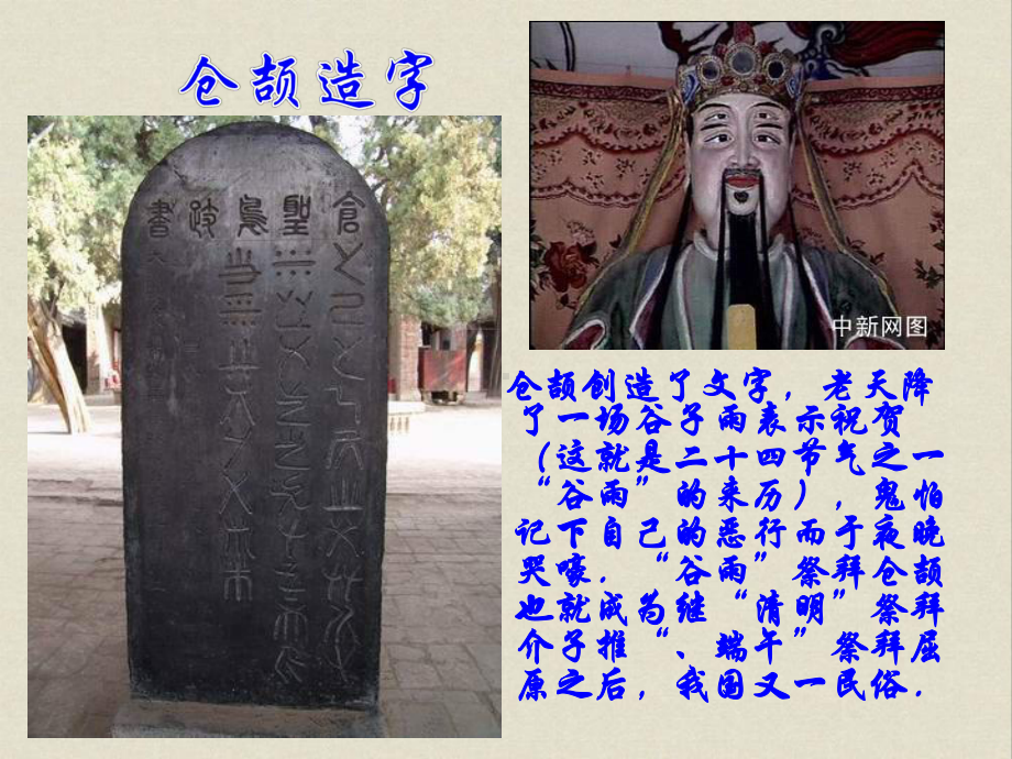 《汉字文化》PPT教案模板课件.ppt_第3页