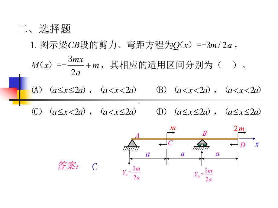 习题4弯曲内力与5弯曲应力教材课件.ppt_第3页