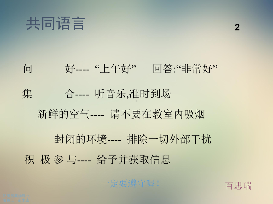 生产一线主管训练营课件.ppt_第3页