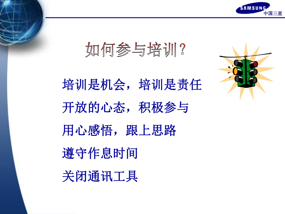 生产一线班组长养成课程PPT课件.ppt_第3页