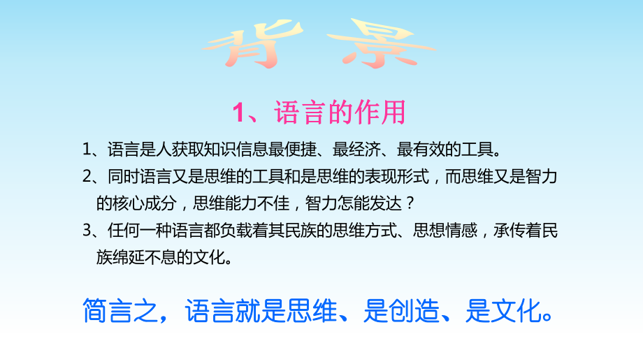 幼儿语言艺术课件.ppt_第2页