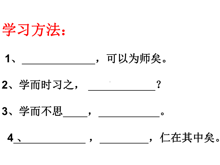 人教版七年级上册语文古诗文上下句默写训练题资料课件.ppt_第2页