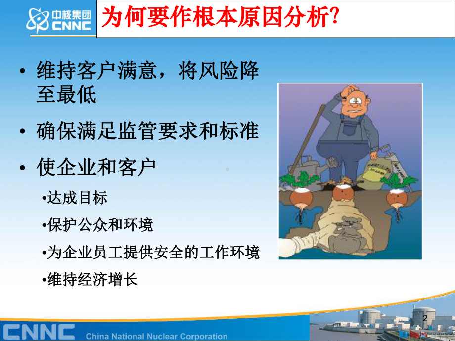 事件分析方法课件.ppt_第2页