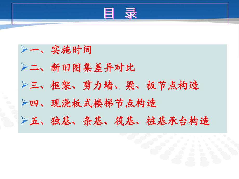 g101-1现浇框架、剪力墙、梁、板平法图集学习课件.ppt_第3页