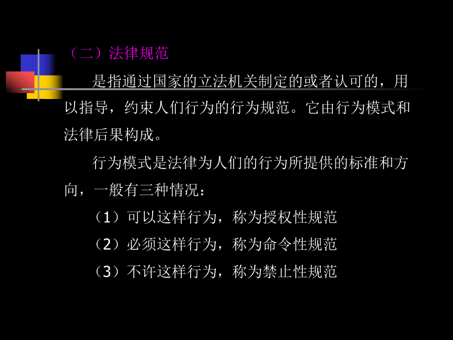 （管理资料）药品管理相关法律法规汇编课件.ppt_第2页