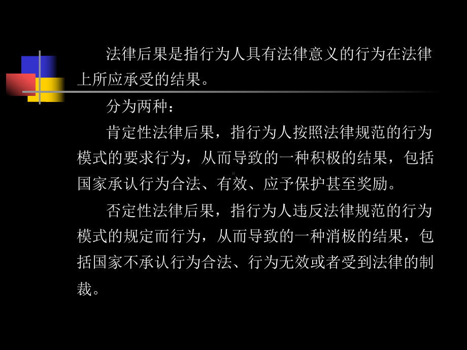 （管理资料）药品管理相关法律法规汇编课件.ppt_第3页