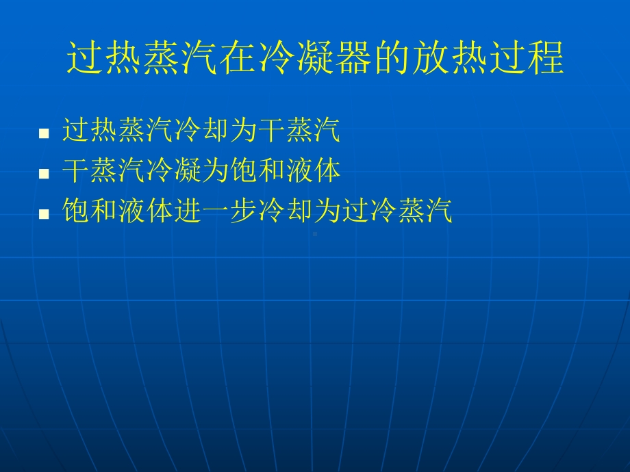 最新空调系统中冷凝器的设计课件.ppt_第2页