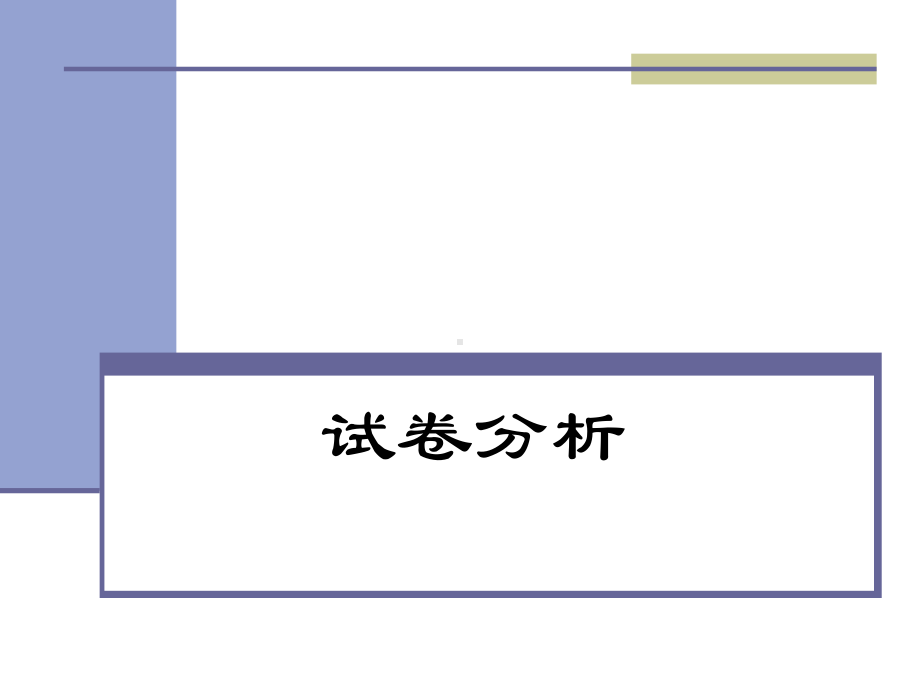 消防案例分析课件.ppt_第1页