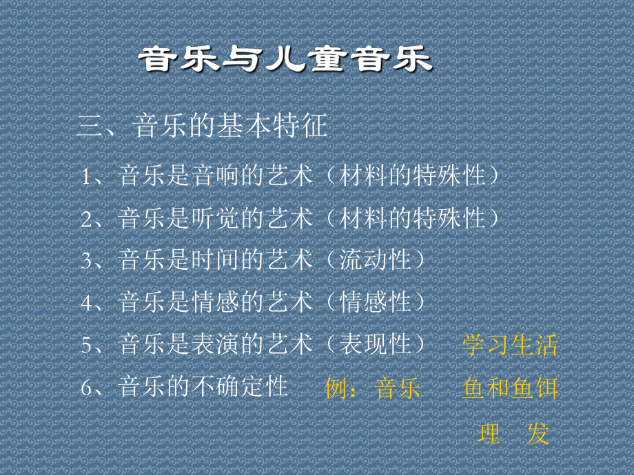 学前儿童音乐教育和经典的案例分析课件.ppt_第3页