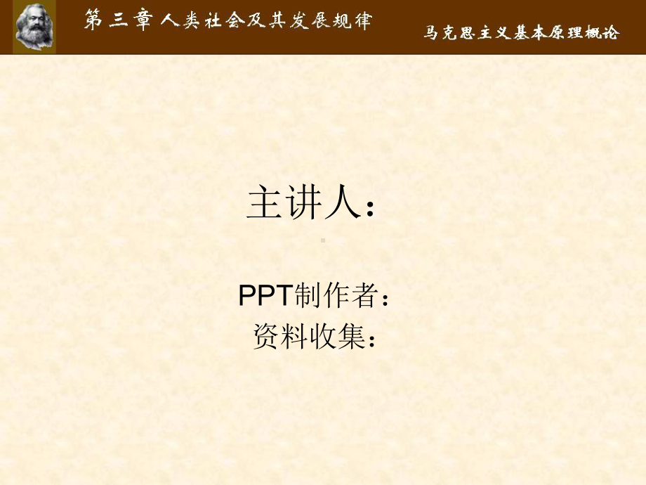 人民群众在历史发展中的作用资料课件.ppt_第1页