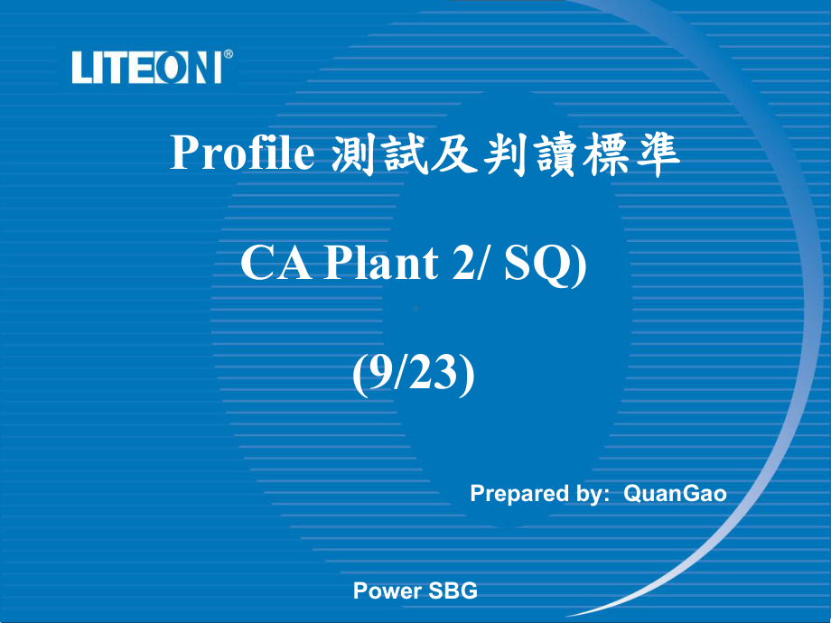 PROFILE测试及判读标准分析课件.pptx_第1页