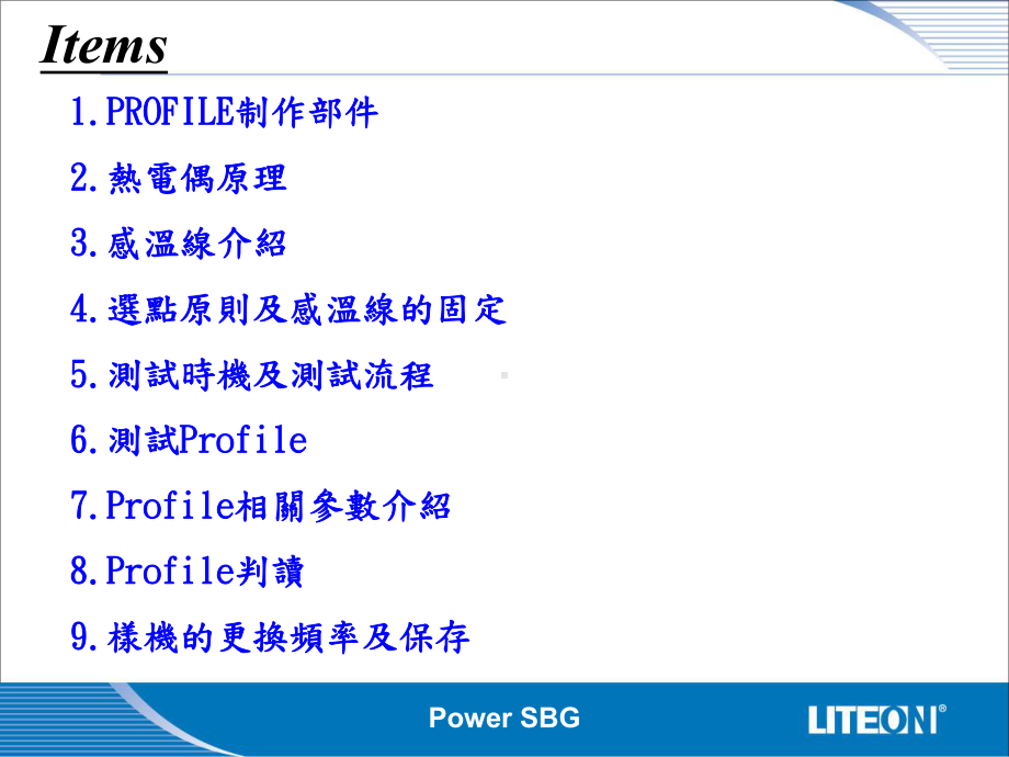 PROFILE测试及判读标准分析课件.pptx_第2页