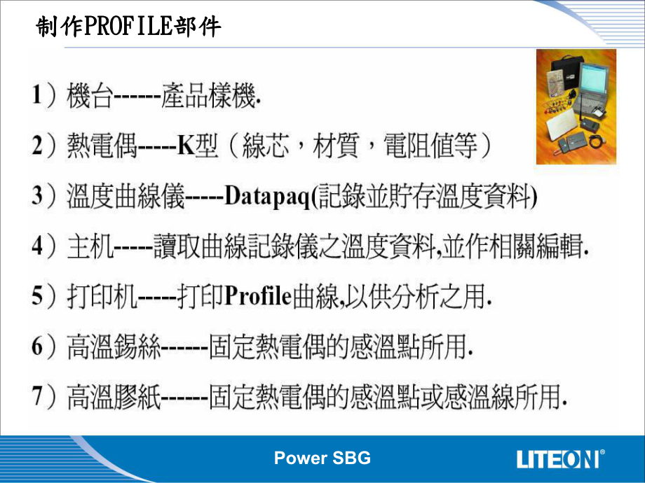 PROFILE测试及判读标准分析课件.pptx_第3页