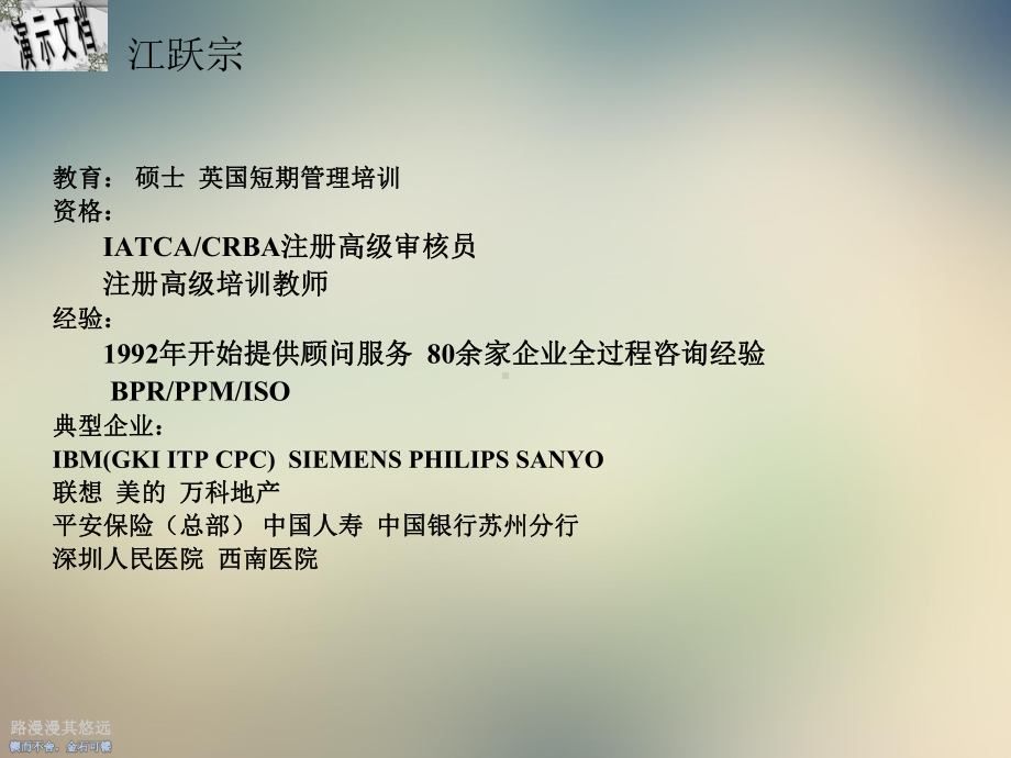 医院的流程管理与管理模式课件.ppt_第2页