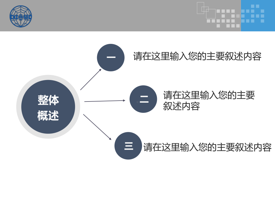 CISP0501信息安全法规政策和标准含网络安全课件.ppt_第2页