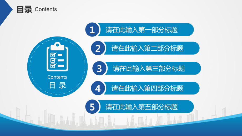 工商行政管理工商局动态模板课件.pptx_第3页