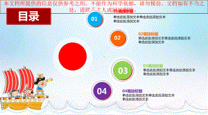 幼儿园模板专题知识专业知识讲座课件.ppt